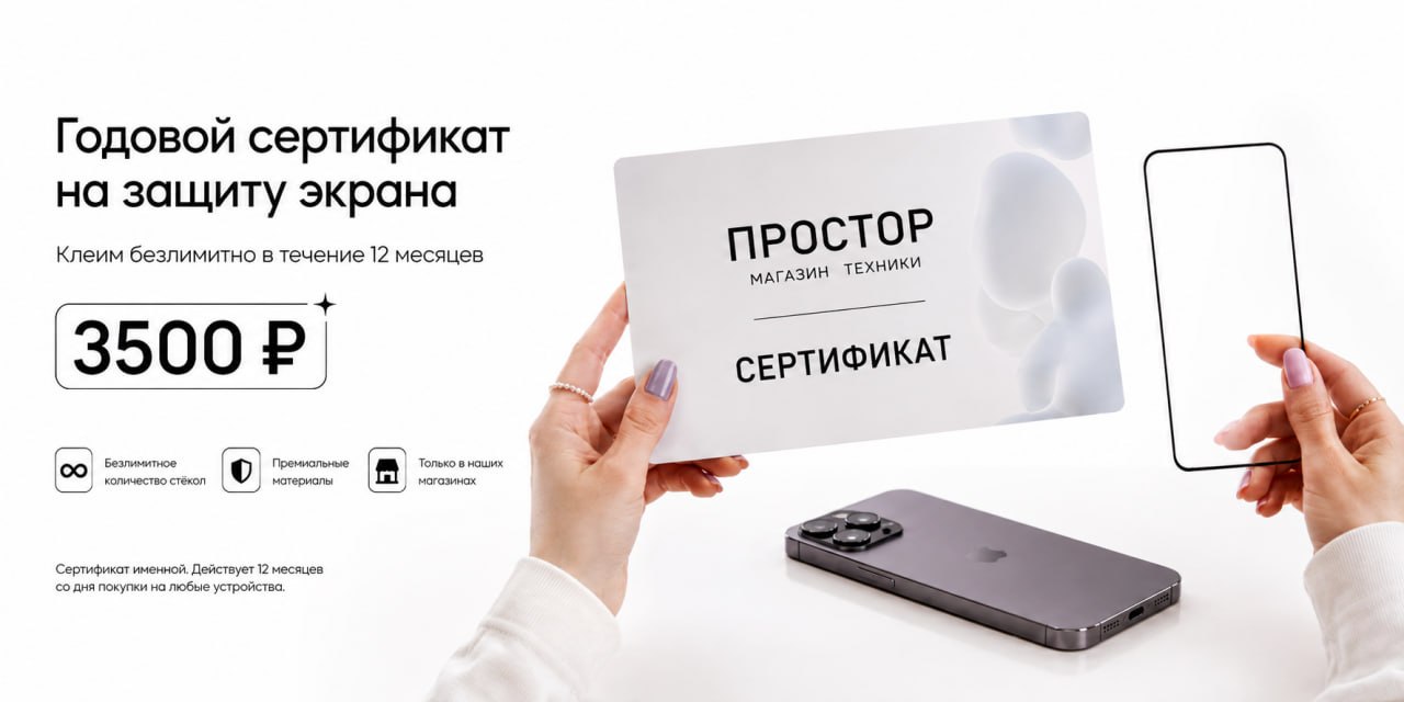 Баннер